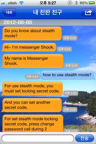 Secret Couple Messenger Shookのおすすめ画像2