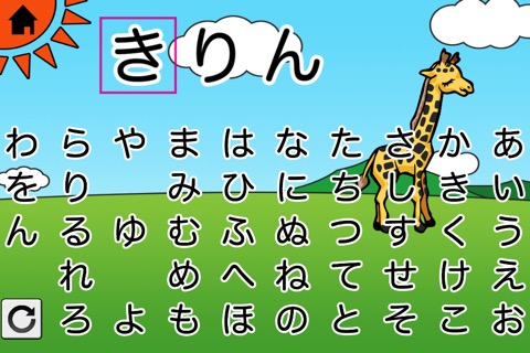 ひらがなパズル【無料版】のおすすめ画像2