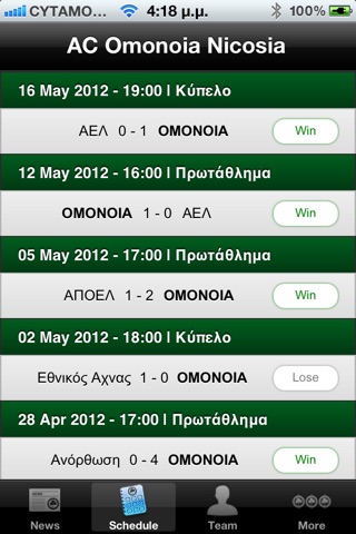 AC OMONOIA NICOSIA - Official screenshot 2