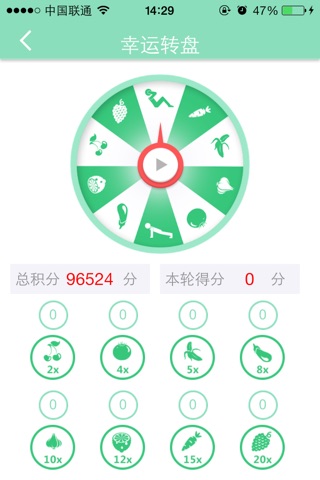 爱瘦imomo screenshot 4