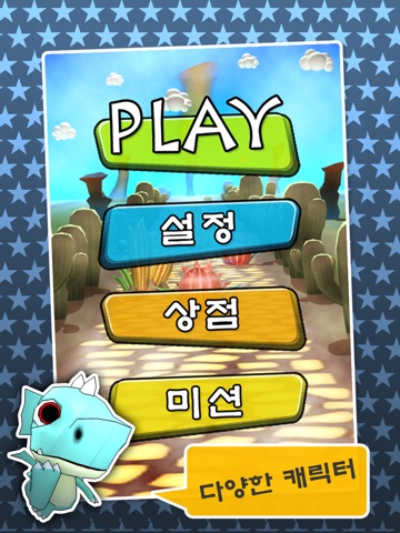 Dragon Jump HD FREE screenshot 2