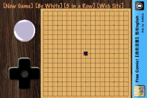 超強五子棋 screenshot 4