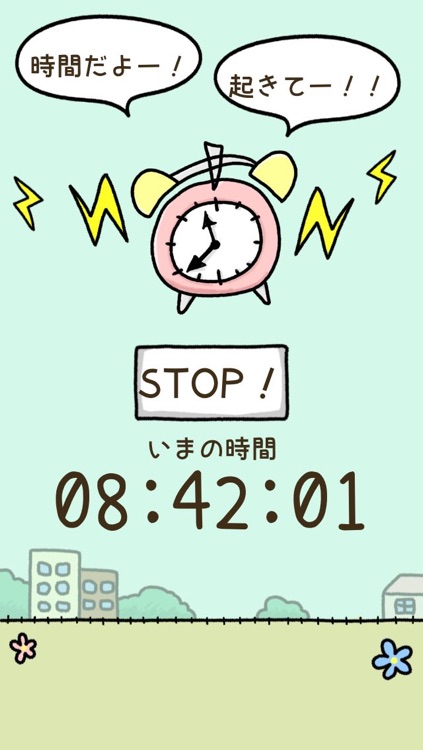 TrainAlarmTimer