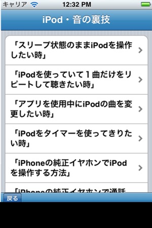 Tips for iPhone(圖4)-速報App