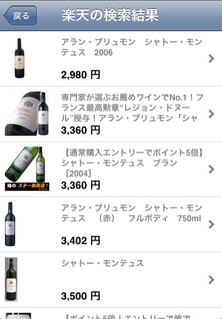 WineCamera screenshot 4