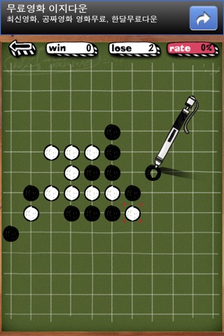 Gomoku by FREEON screenshot 3