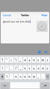 Gujarati Keys screenshot #5 for iPhone