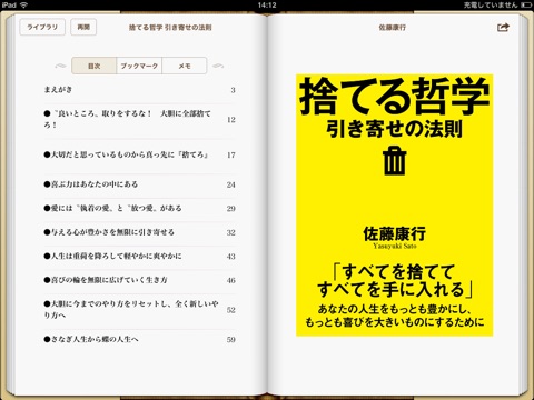 スクリーンショット 2
