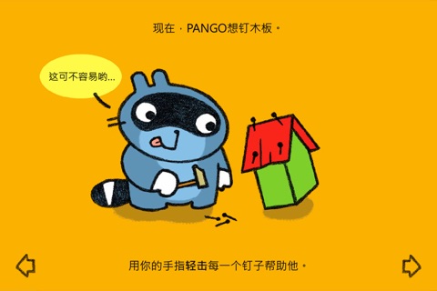 Pango Free screenshot 2