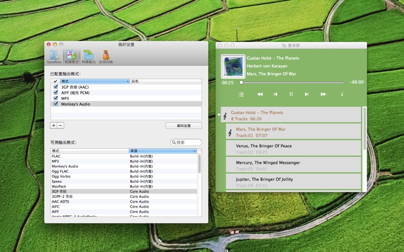 Screenshot #1 pour MusicFans