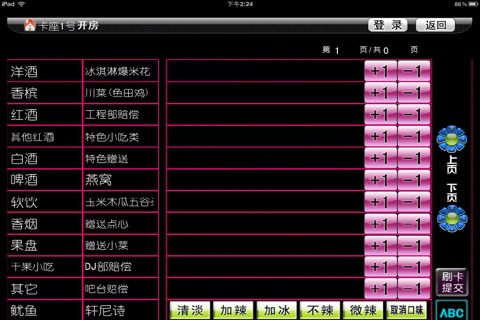 IPVOD 大厅 screenshot 4