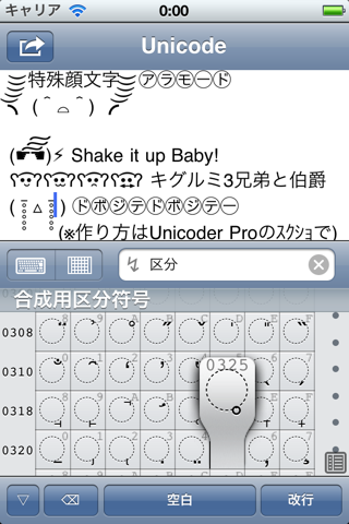 Unicoder Liteのおすすめ画像2