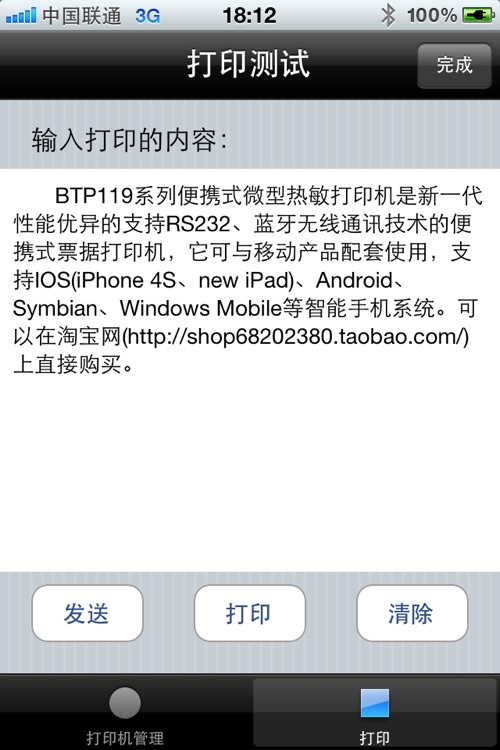 JINOU Bluetooth Printer