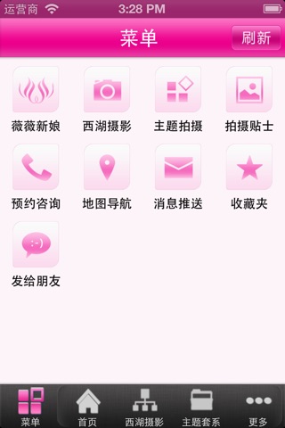 薇薇新娘 screenshot 3