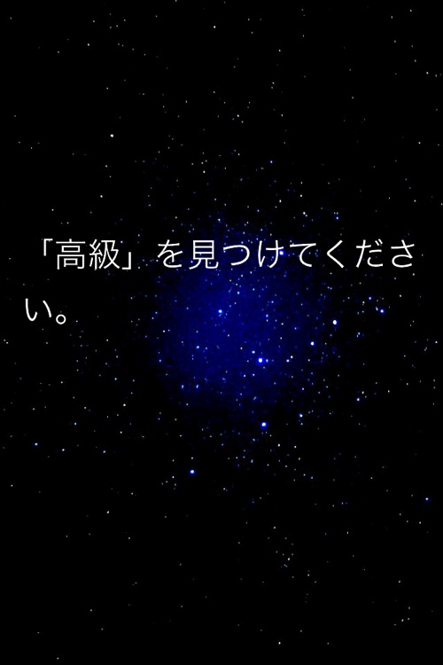 発想力をちょっと鍛えるアプリ Image×Image.