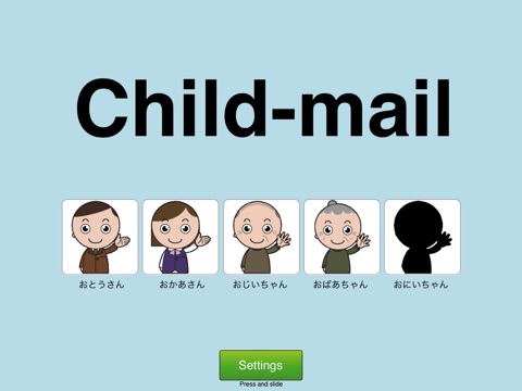 ChildMailFree screenshot 3
