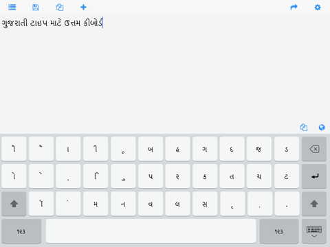 Screenshot #4 pour Gujarati Keys