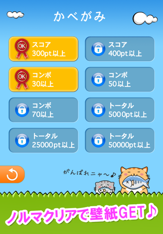 ねこつつき screenshot 3