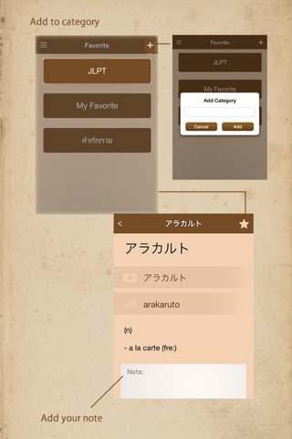 JEDic For iPhone/iPod screenshot 2