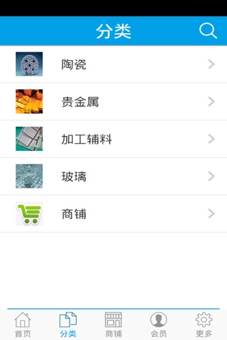 中华玻璃陶瓷网 screenshot 2