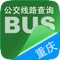 提供重庆市最新300多条公共汽车线路信息。 