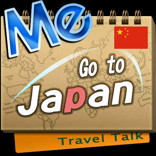 Travel Talk: 日本旅游一指通 icon