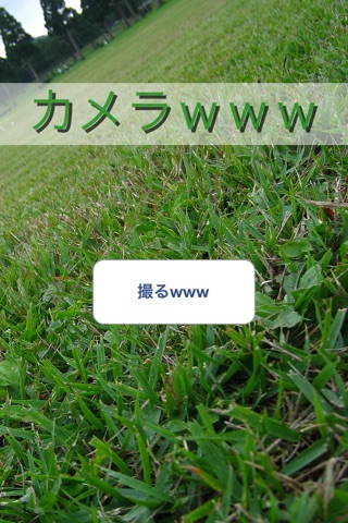 カメラwww screenshot 3