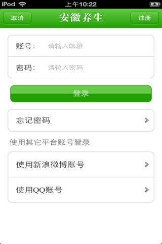 安徽养生平台 screenshot 4