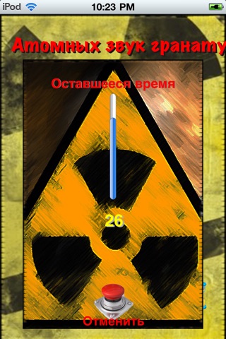 Atomic Sound Grenade screenshot 3