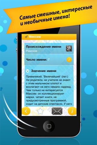 Тайна Имени Free screenshot 4