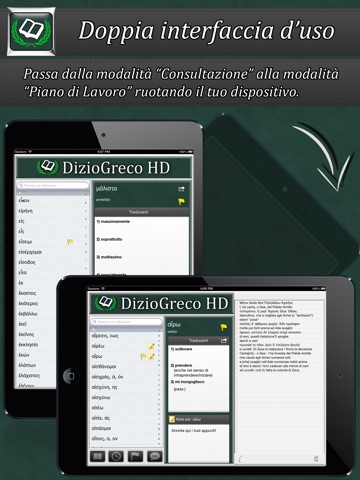 DizioGreco HD - Il dizionario digitale di Greco Antico per il liceo classico screenshot 4