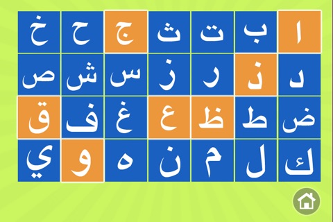 Cute Arabic Alphabet for iPhone screenshot 4