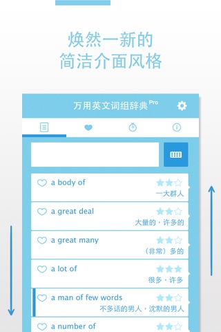 English-Chinese Phrase Dictionary screenshot 2