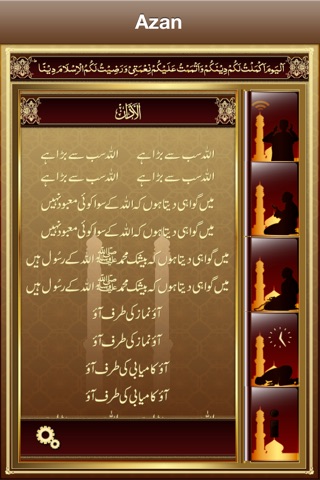 Prayer Times - Azkar - Supplications - Adhan screenshot 3