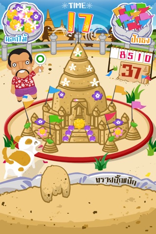 Crazy Songkran screenshot 2