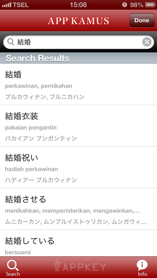 App Kamus インドネシア日本語辞書 Screenshot