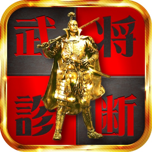 Last Samurai Test iOS App