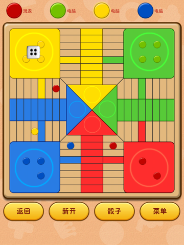 Parchis for Kids HD screenshot 3