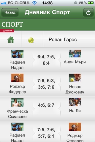 DnevnikSport screenshot 3