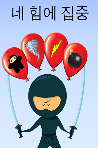 Balloon Ninja - Relax with the Best Fun and Cool Free Action Game App for Kids and Family screenshot 2