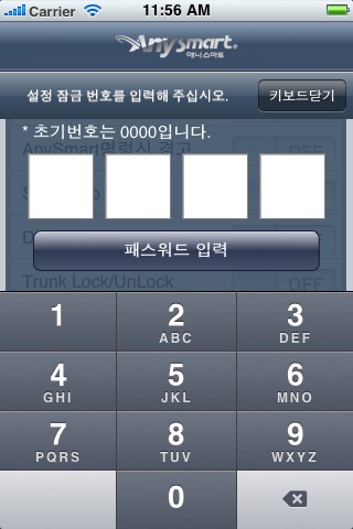 애니스마트 screenshot 2