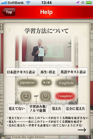 非ネイティブのBIZ英語交渉術 -Lite- screenshot 2