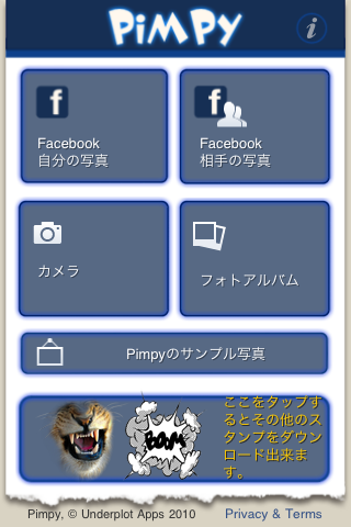 Pimpy Lite screenshot 2