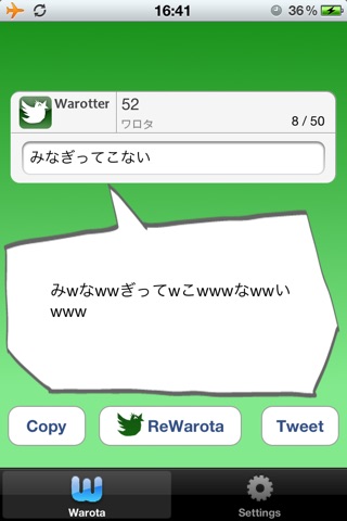 Warotter screenshot 2