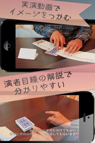 手品入門 plus -4つのマジックを動画で解説- screenshot 2
