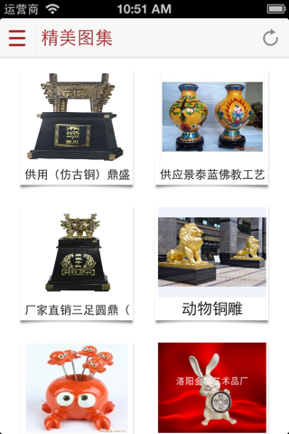 中国工艺品大全 Productivity
