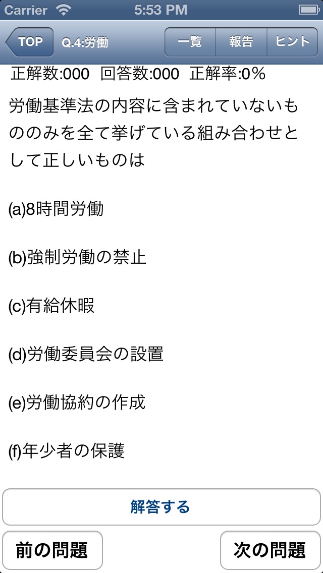 【公務員】社会科学「行政学 社会学 政策 ... screenshot1