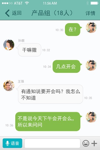 轻办2 screenshot 2