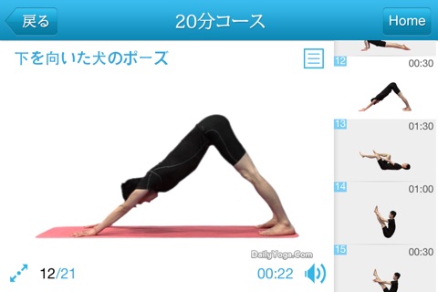 毎日ヨガ™ screenshot 2