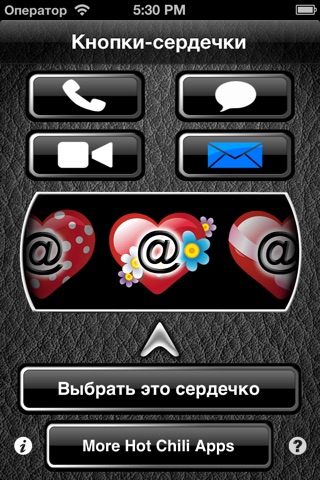 Heart Buttons screenshot 4